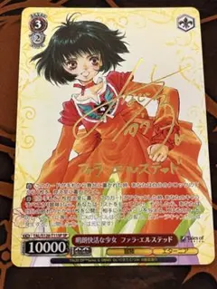 ヴァイスシュヴァルツ レスレリアーナのアトリエ フィリス sp - メルカリ