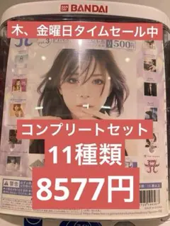 浜崎あゆみ ピンズカプセルvol.3 全11種 コンプリート ガチャ 新品