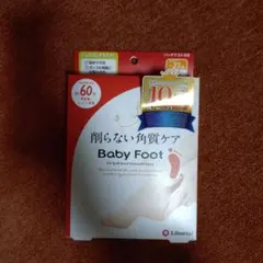 Baby Foot 角質ケア 1セットのサムネイル