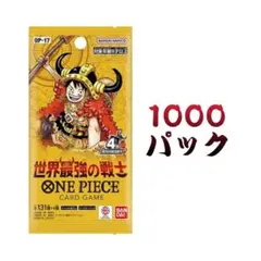 ワンピースカードゲーム 世界最強の戦士 OP-17 2000パック - メルカリ