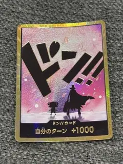 ワンピースカード　金ドン