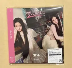 時よ止まれ CD ユニット盤 B ILLIT