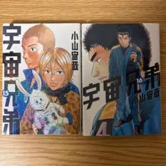 2026年最新】宇宙兄弟0巻の人気アイテム - メルカリ