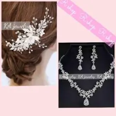 セット イヤリング ヘアアクセサリー ネックレスヘッドドレスティアラ♢ピアス