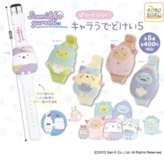 新品 すみっコぐらし キャラうでどけい5 セット 腕時計 ガチャガチャ デジタル
