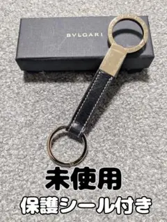 【未使用・保護シール付】BVLGARI ブルガリ キーリング レザー 箱訳あり