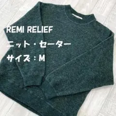 REMI RELIEF　 ニット　セーター 　スウェット　M 　ダークグリーンのサムネイル