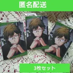 アイドリッシュセブン 二階堂大和 ウエハースカード sugao 3枚セット