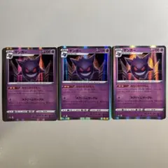 ゲンガー S12a VSTARユニバース 048/172 - メルカリ