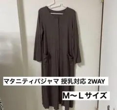 R*a様 ベルメゾン マタニティパジャマ 授乳対応 2WAY