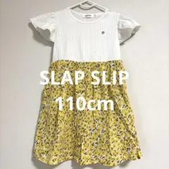 SLAP SLIP フラワープリント 半袖ワンピース　110cm