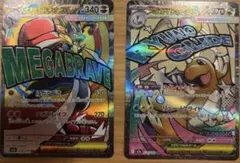 メガルカリオex メガカイリューex MA ２枚セット　メガドリームex