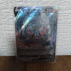 ザシアンV SARのサムネイル