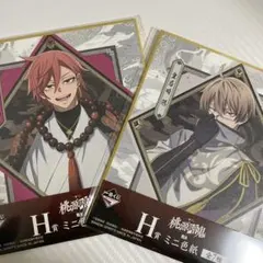 桃源暗鬼一番くじ