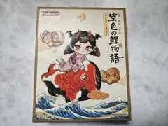 未開封】メロジョイスクイーズ 空色の鯉物語シリーズ 完全未開封・2点