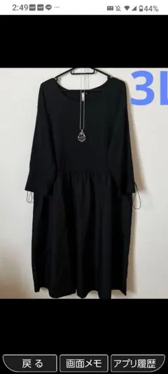 大きいサイズ3L☆7分袖ウエスト生地切替ワンピース　ブラック