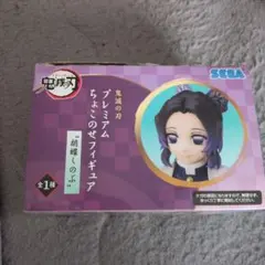 鬼滅の刃 プレミアムフィギュア 胡蝶しのぶ