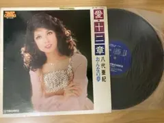 不思議色ハピネス 小幡洋子 7インチ レコード - メルカリ