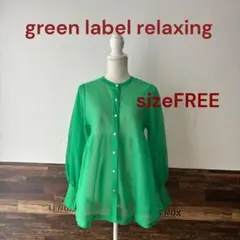 ♦︎グリーンレーベルリラクシングシアー ペプラム ニット カーディガンのサムネイル