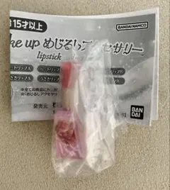 Make up めじるしアクセサリー ハートリップB