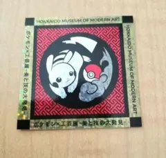 ポケモン工芸展 カフェ ステッカー 特典 ピカチュウ - メルカリ