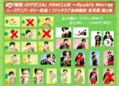 宮世琉彌 生寫真 FC限定 第二彈 25張套組