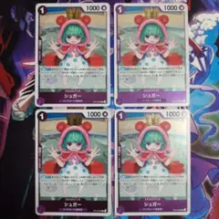 シュガー ワンピースカード