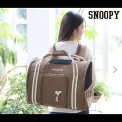 SNOOPY 折り畳みリュックキャリー　ペット