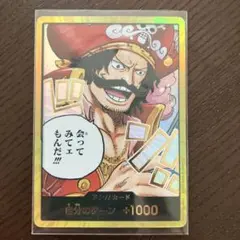 ワンピースカード　ロジャー　金ドン　ドンカード