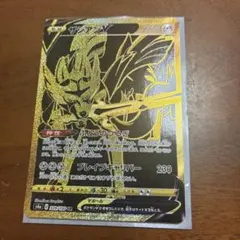 ザシアンV UR ソード&シールド ハイクラスパック シャイニースターV