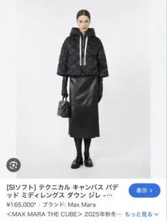 ☆MaxMara☆今季直営店購入