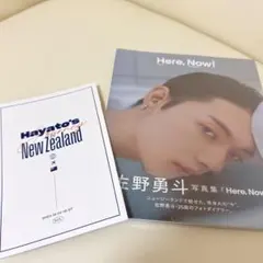 【匿名配送】佐野勇斗 写真集 Here,Now! +ロケ地map