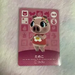 どうぶつの森 amiiboカード　ためこ　265