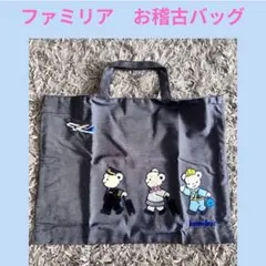 未使用に近い♡ ファミリア ANA レッスンバッグ 刺繍 くま 飛行機 グレー 2025年最新】ANA ファミリアの人気アイテム - メルカリ