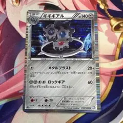 ポケモンカード　ギギギアル　BW4