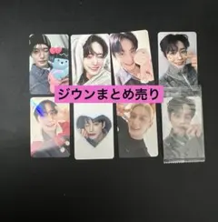 【キムジウン】まとめ売り