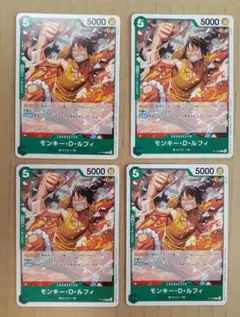 ワンピース モンキー・D・ルフィ　交流会　プロモ　4枚セット　P-135　緑