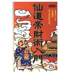2026年最新】高藤聡一郎＃本の人気アイテム - メルカリ