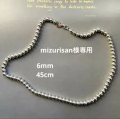 シルバー　SV925 ボールチェーン　ネックレス　6mm 45cm