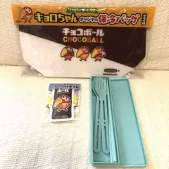 キョロちゃんオリジナル保冷バック　保冷剤　カトラリーセット新品未使用