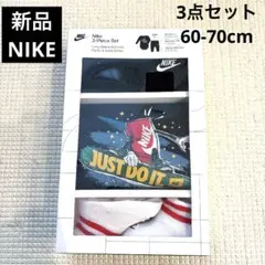 新品未使用　ナイキ　ベビー　ギフトセット　ロンパース　レギンス　ソックス