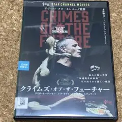 クライムズ•オブ•ザ•フューチャー