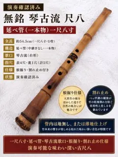 都山流 尺八 琴風 八寸管 5穴 木管 ブビンガ材 - メルカリ
