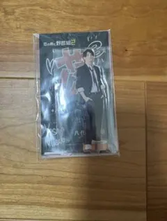 Aぇ! group 正門良規 アクリルスタンド アクスタ