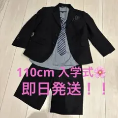 【美品★】入学式 フォーマル 男児110cm スーツ オリバーハウス
