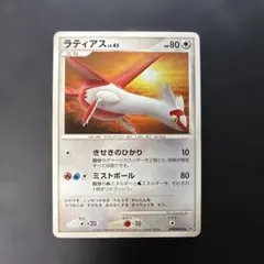 ラティアス レジェンド プロモ - メルカリ