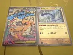 メガカイリューex MA ハクリュー ミラー セット