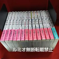 東京喰種 トーキョーグール【帯付き全巻セット】 石田スイ