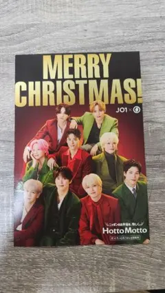 JO1 × Hatto Motto クリスマスカード