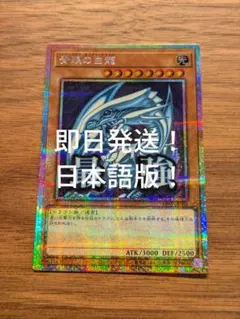 遊戯王 青眼の白龍 プリズマ スタンプ 最強 即日発送 - メルカリ